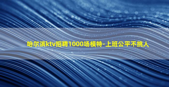 淄博酒吧招聘